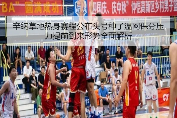 xin-na-cao-di-re-shen-sai-cheng-gong-bu-tou-hao-zhong-zi-wen-wang-bao-fen-ya-li-ti-qian-dao-lai-xing-shi-quan-mian-jie-2-969.jpg