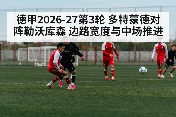 soccer midfield players passing