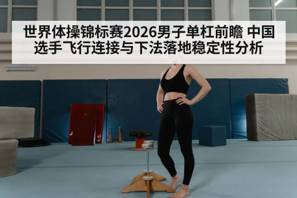 gymnast dismount landing mat